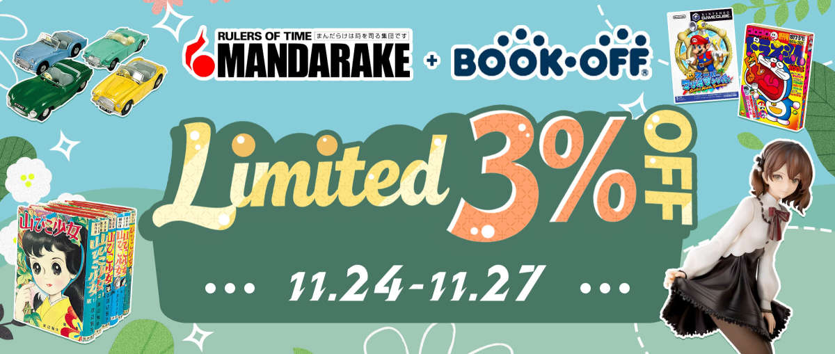 Mandarake + Bookoff Limited 3% OFF