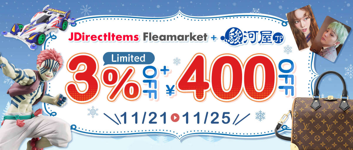 Surugaya + JDirectItems Fleamarket Limited 3%+ ¥400 OFF