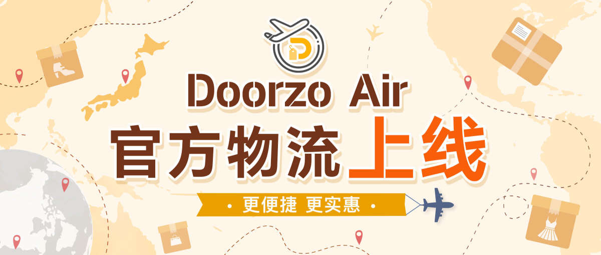 Doorzo Air上线啦！