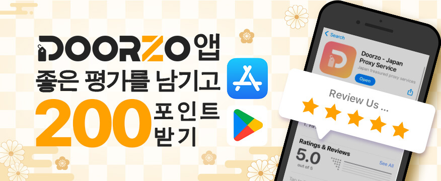 Doorzo - 전문적인 일본 직구 대행 및 경매 대행 서비스