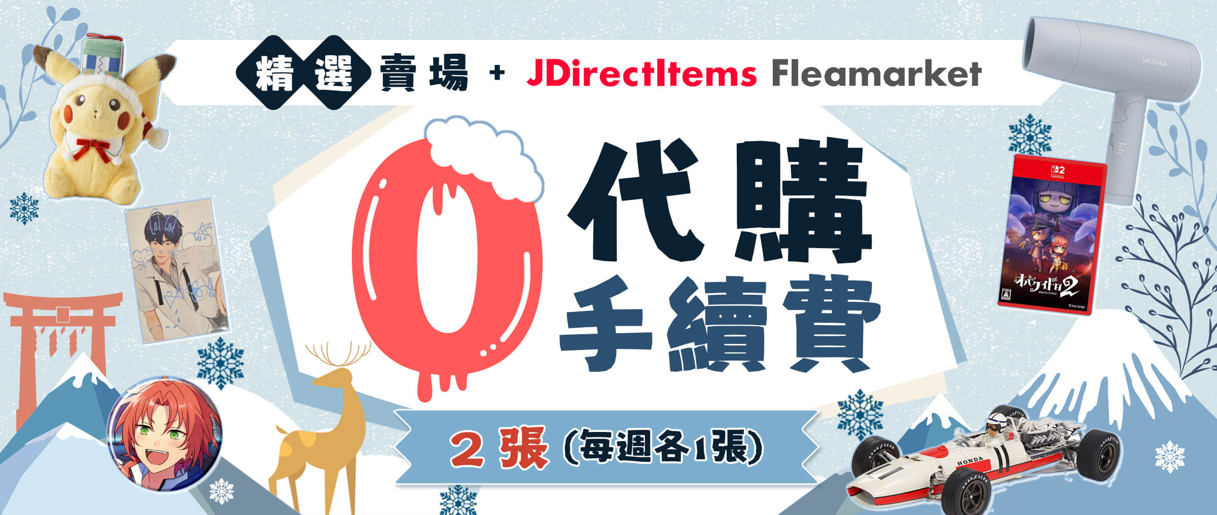 sakuLA⭐24時間以内に発送⭐！！ Doorzo - 專業日淘代購代拍服務