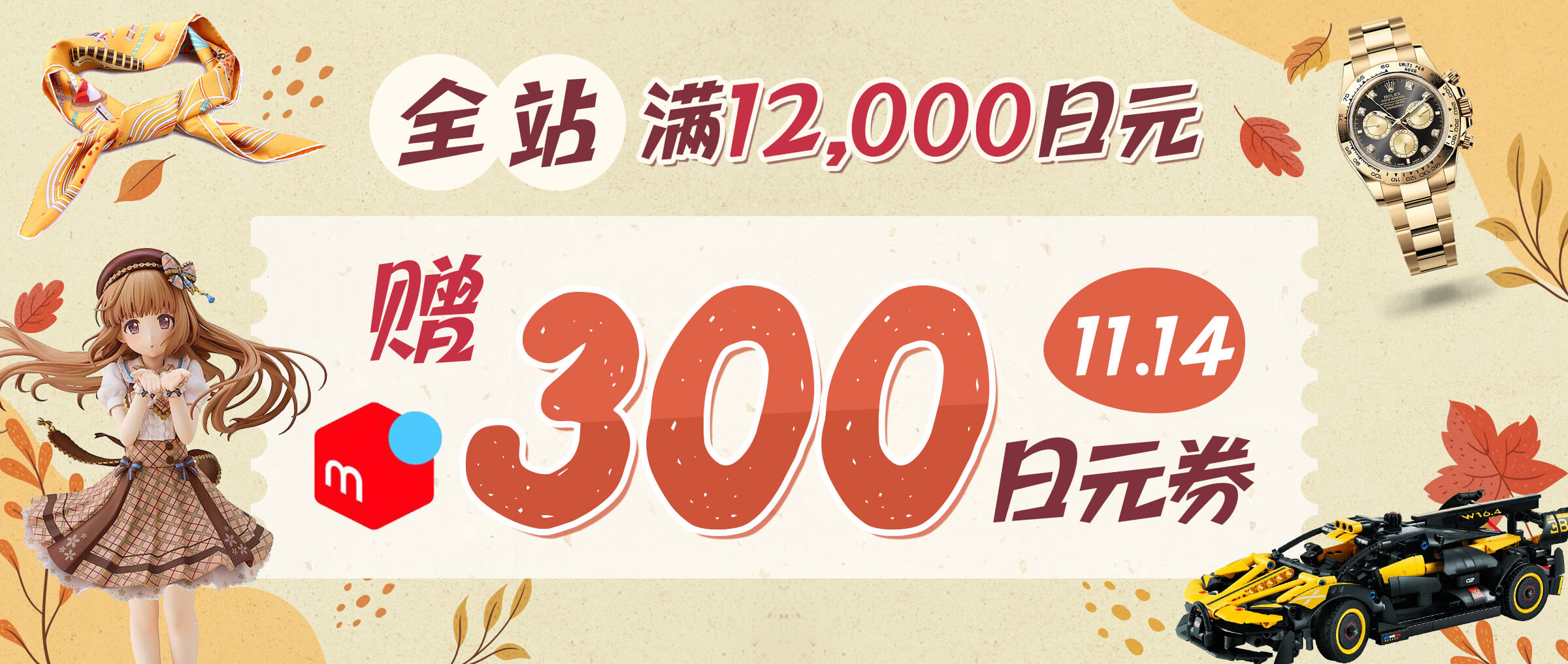 Doorzo - 专业日淘代购代拍服务