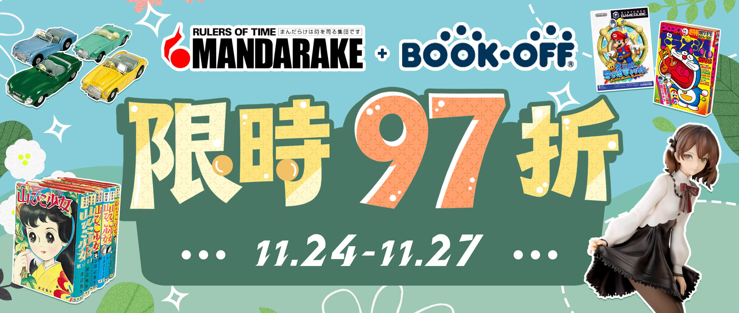 Doorzo - 專業日淘代購代拍服務