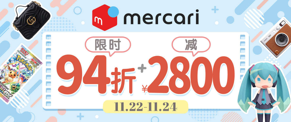 煤炉限时94折+减2,800