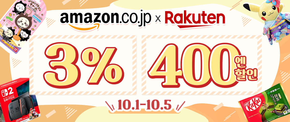 Amazon Japan + Rakuten 3% + 400엔 할인