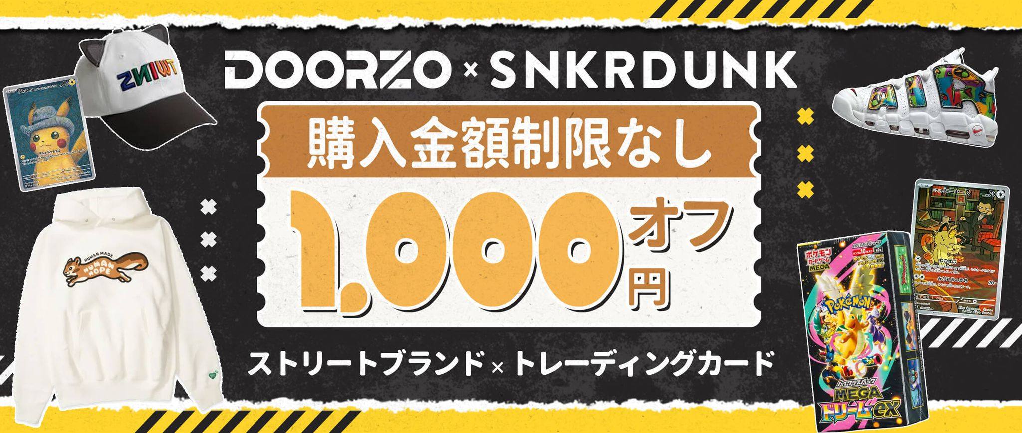 Doorzo - 日本の購入代理購入サービス