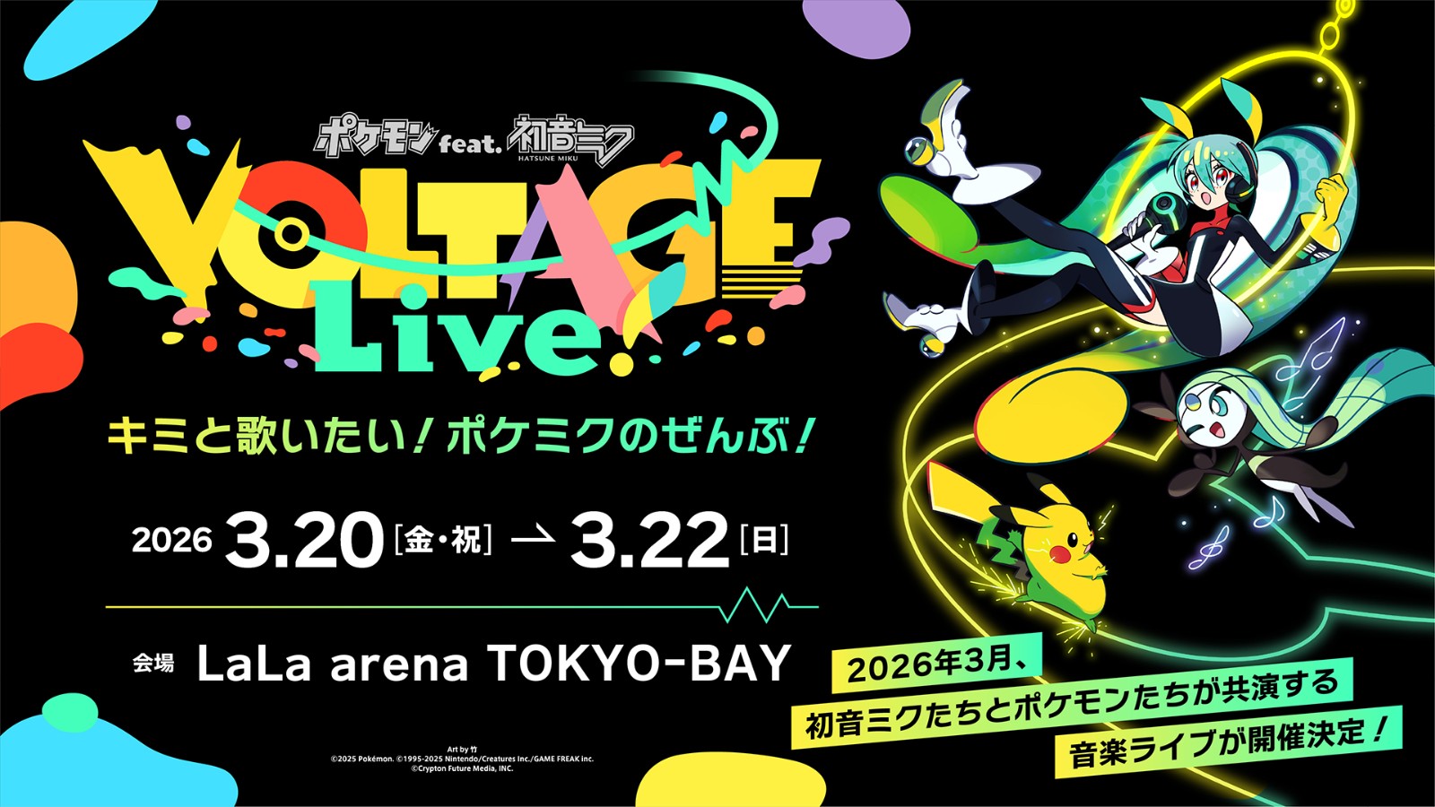 VOLTAGE Live visual