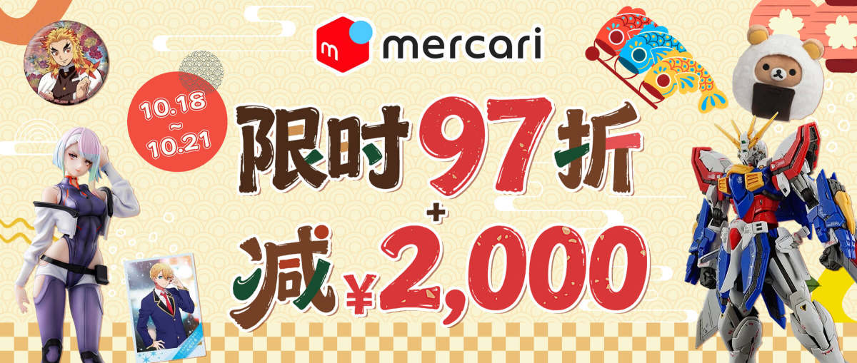 煤炉限时97折+减¥2,000