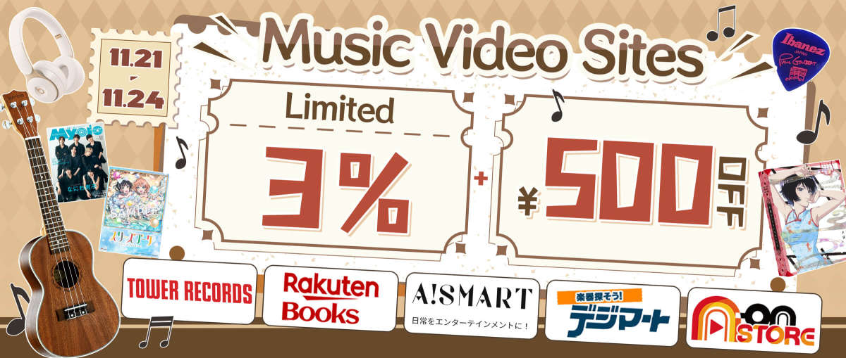 Music Video Sites 3%+¥500 OFF