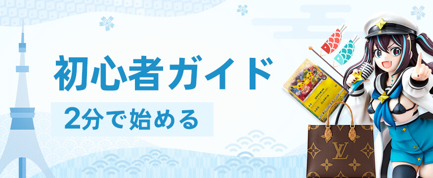 doorzoさま専用 越境代理購入サービス「doorzo(任意門)」と「ネットオフ」が正式