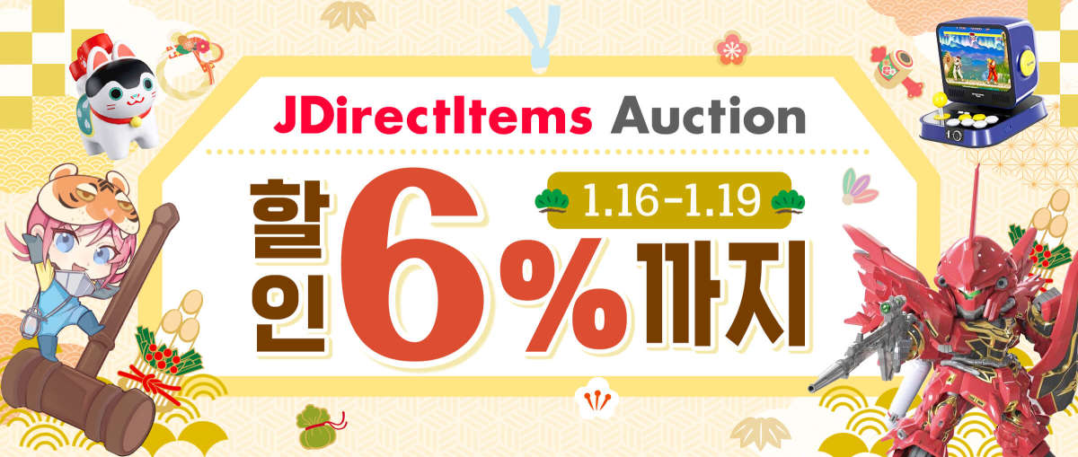 JDirectItems Auction 할인 6%까지
