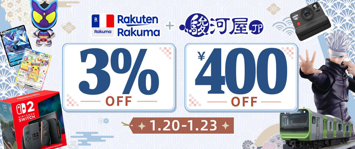 Rakuma + Surugaya 3%+ ¥400 OFF