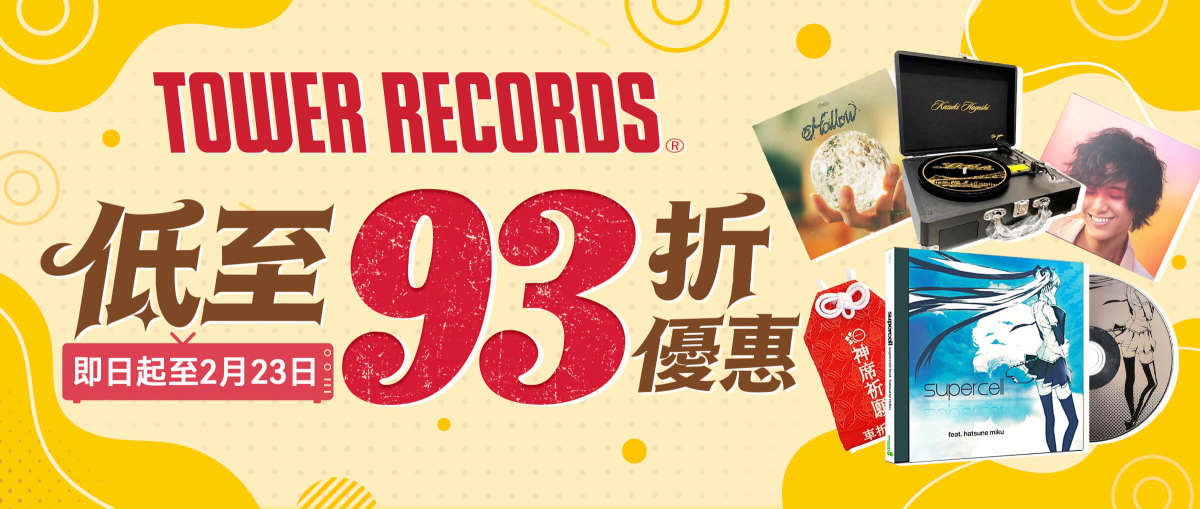 Tower Records 最高93折優惠