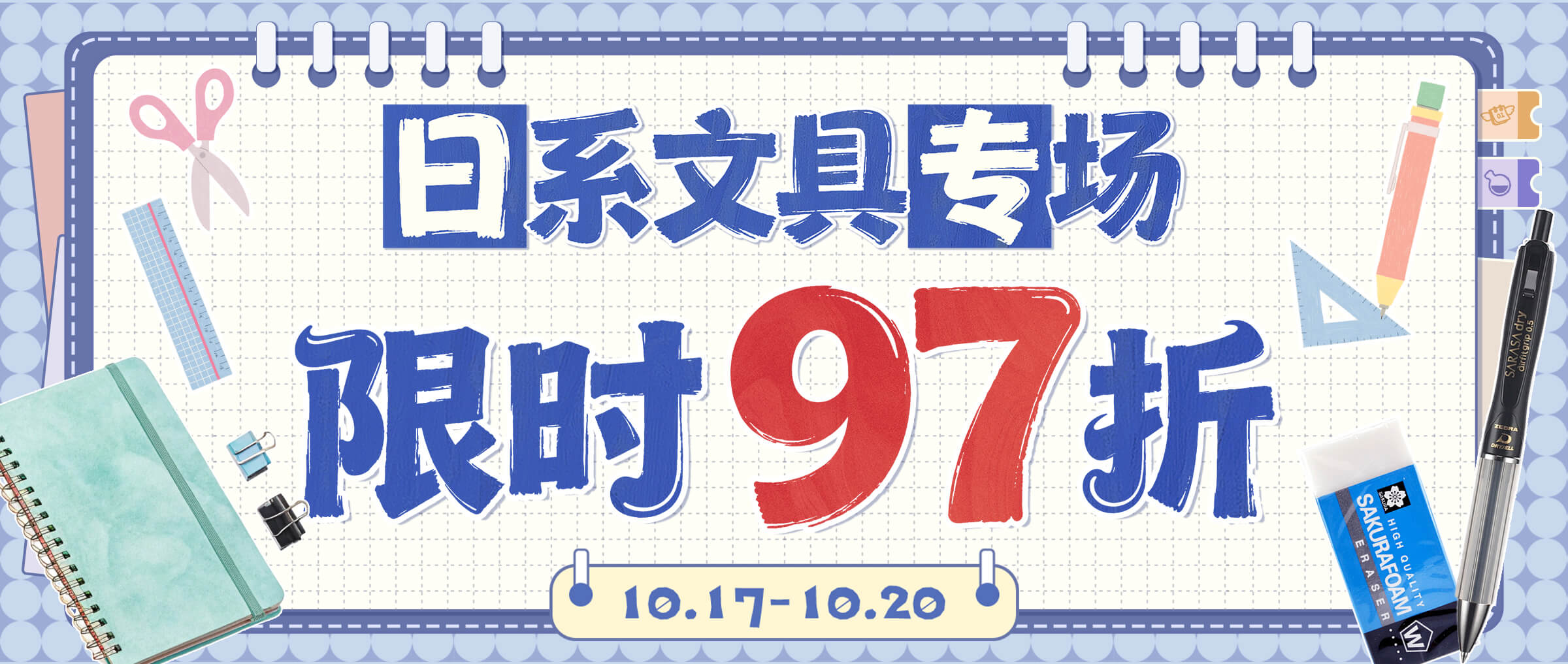 Doorzo - 专业日淘代购代拍服务