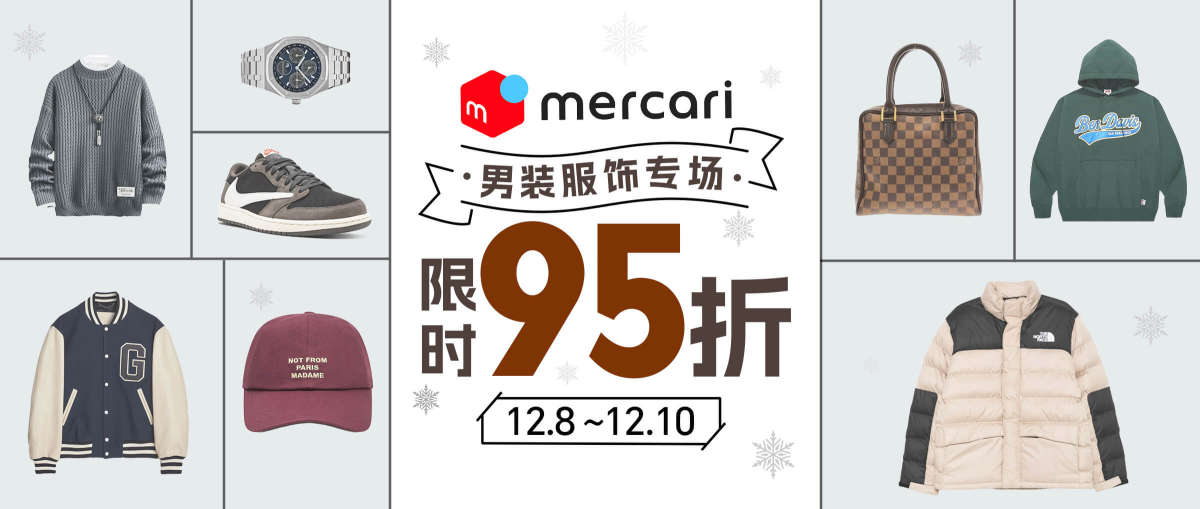 煤炉男装服饰专场 限时95折