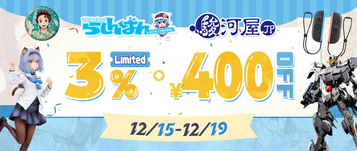 Lashinbang + Surugaya Limited 3%+ ¥400 OFF