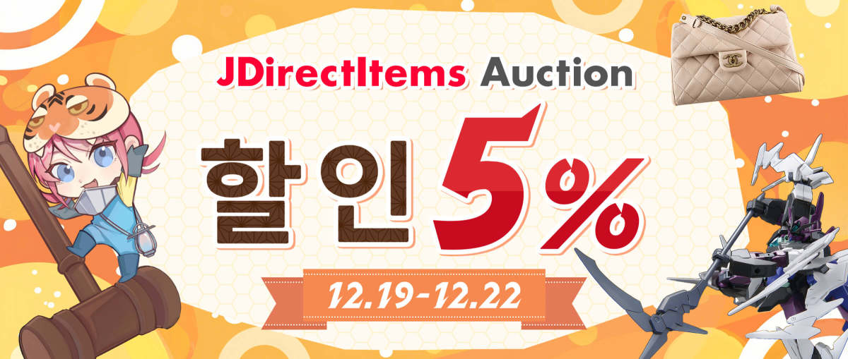 JDirectItems Auction 할인 5%