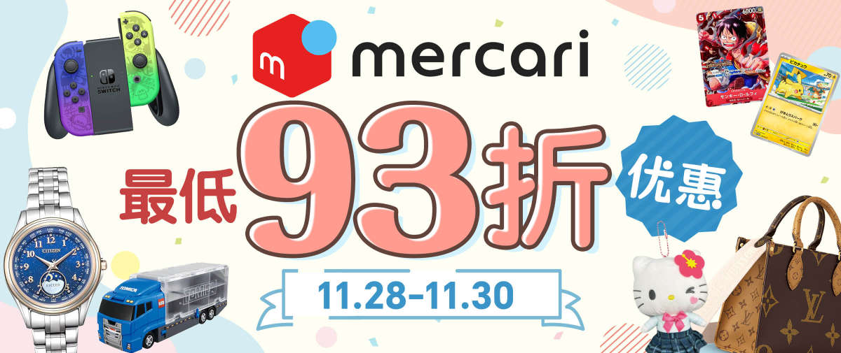 煤炉最低93折优惠