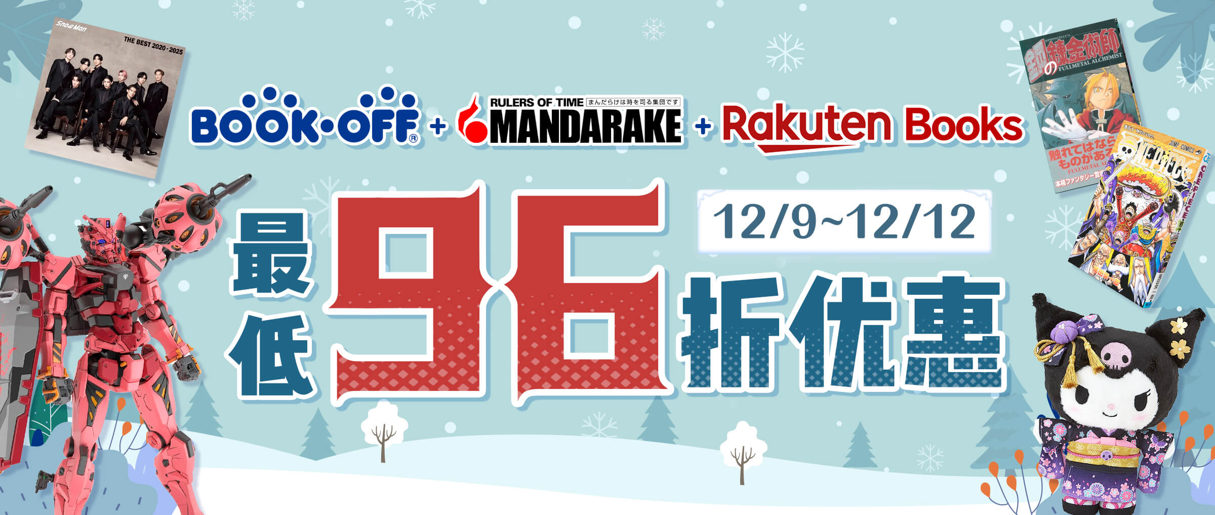 Doorzo - 专业日淘代购代拍服务