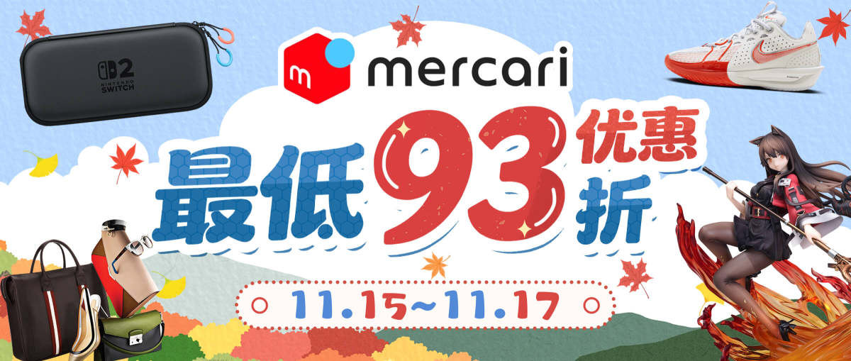 煤炉最低93折优惠