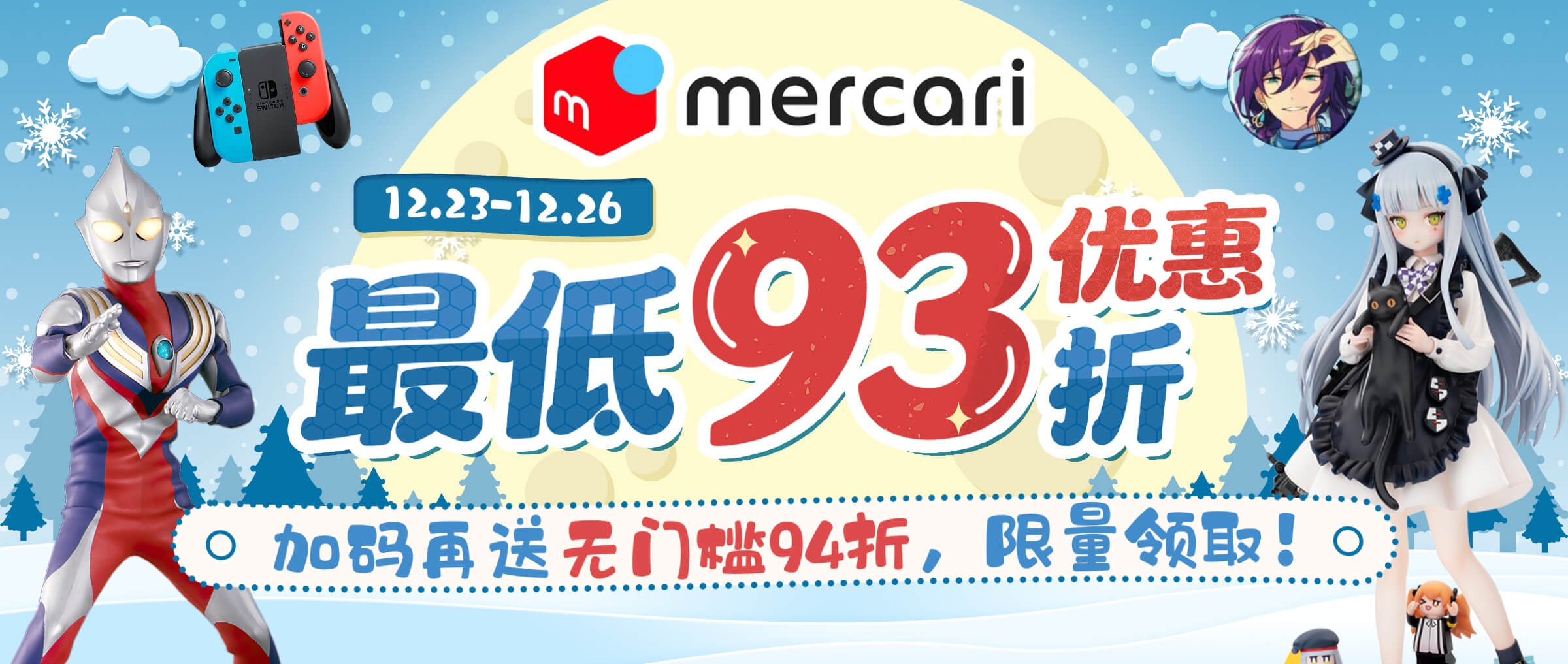 Doorzo - 专业日淘代购代拍服务