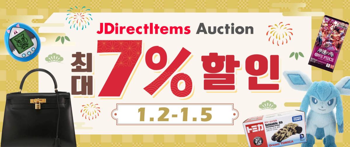 JDirectItems Auction 7% 할인