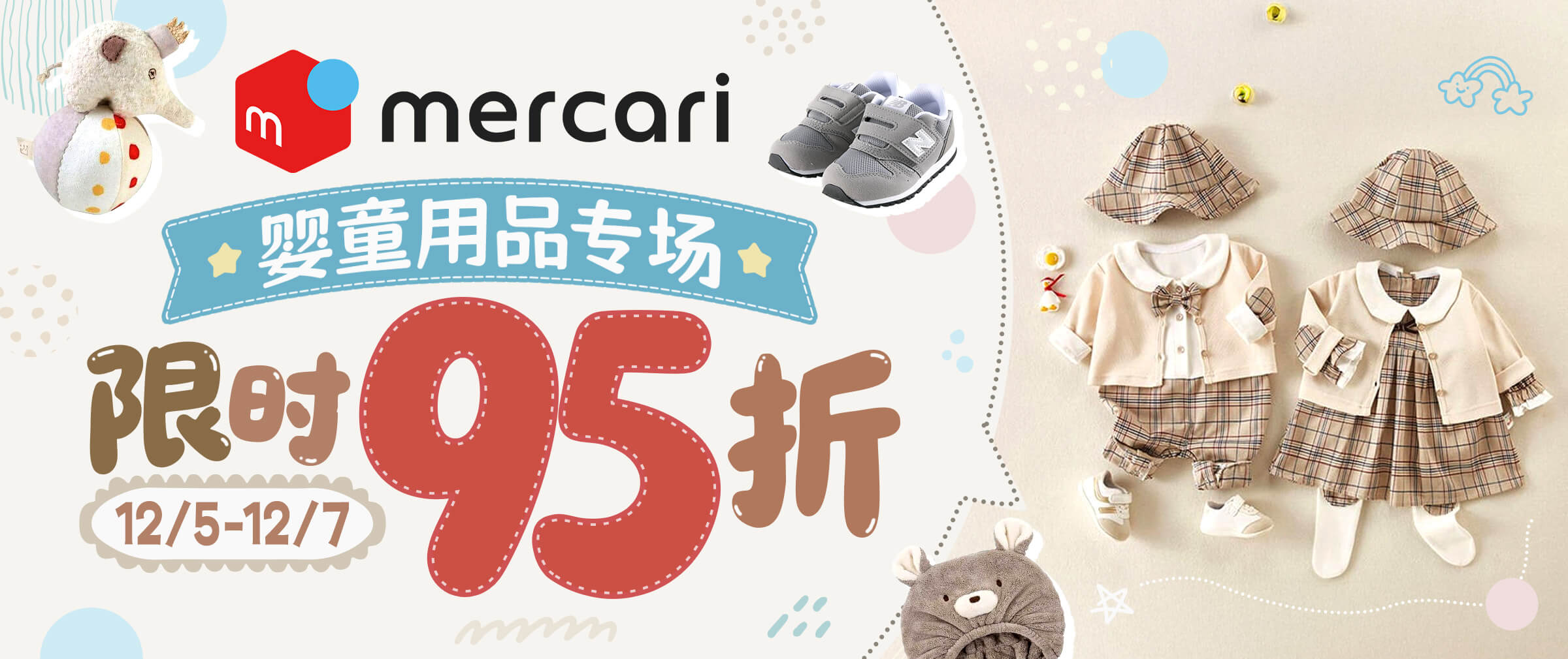 Doorzo - 专业日淘代购代拍服务