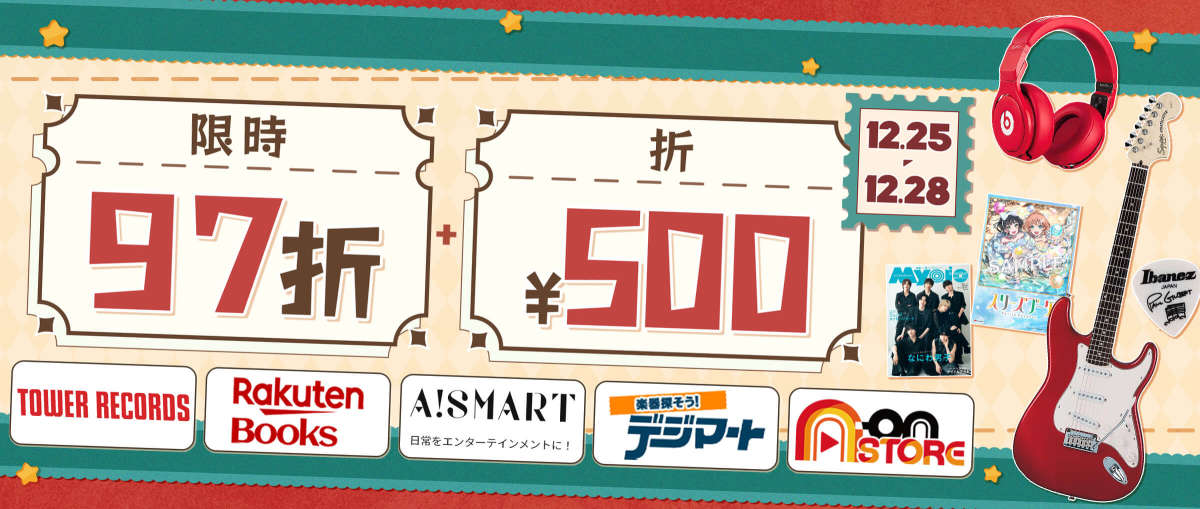 音樂影像專區 限時97折+折¥500