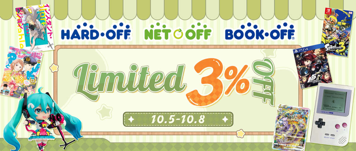 Bookoff + Hardoff + Netoff Limited 3% OFF