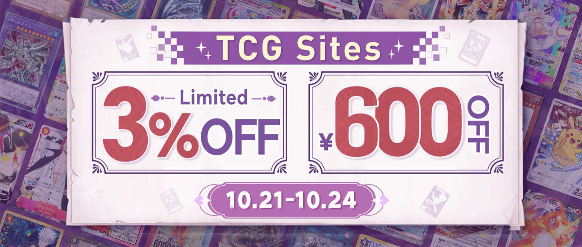 TCG Sites Limited 3% + ¥600 OFF