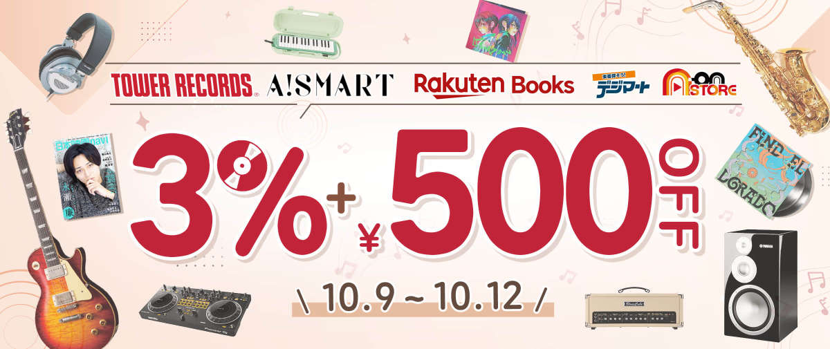 Music Video Sites 3%+¥500 OFF