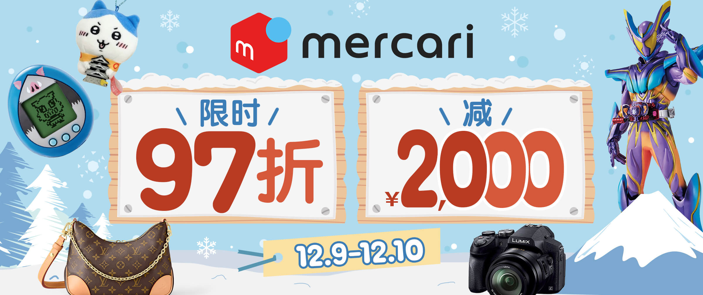 Doorzo - 专业日淘代购代拍服务