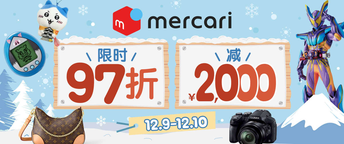 煤炉限时97折+减¥2,000
