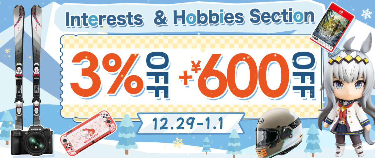 Interests and Hobbies Section 3%+ ¥600 OFF
