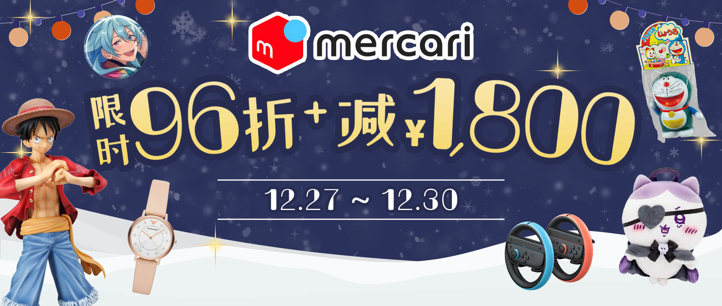 Doorzo - 专业日淘代购代拍服务