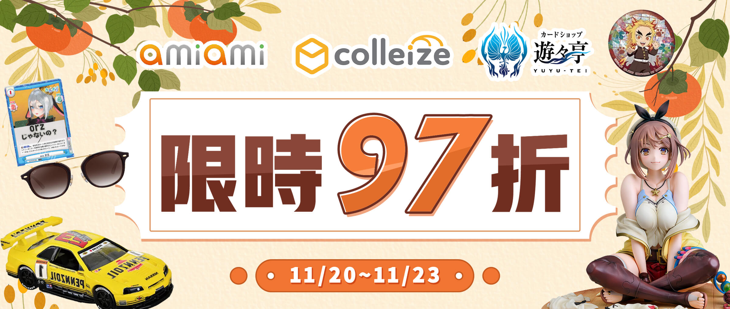 sukekiyo / 公式オンライン　完全未開封新品　特典付14作品セット フィギュア専門店 -ソダチトイズ / 予約 Bfull FOTS JAPAN ぽかぽか