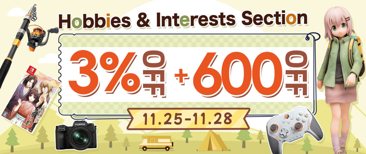 Hobbies & Interests Section Limited 3%+￥600 OFF