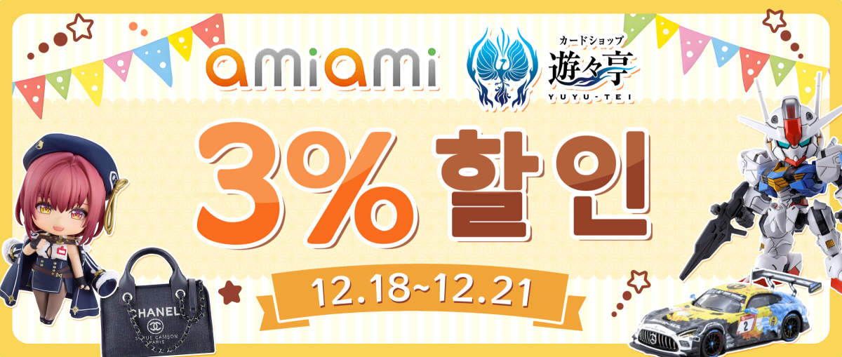 AmiAmi + Yuyutei 3% 할인