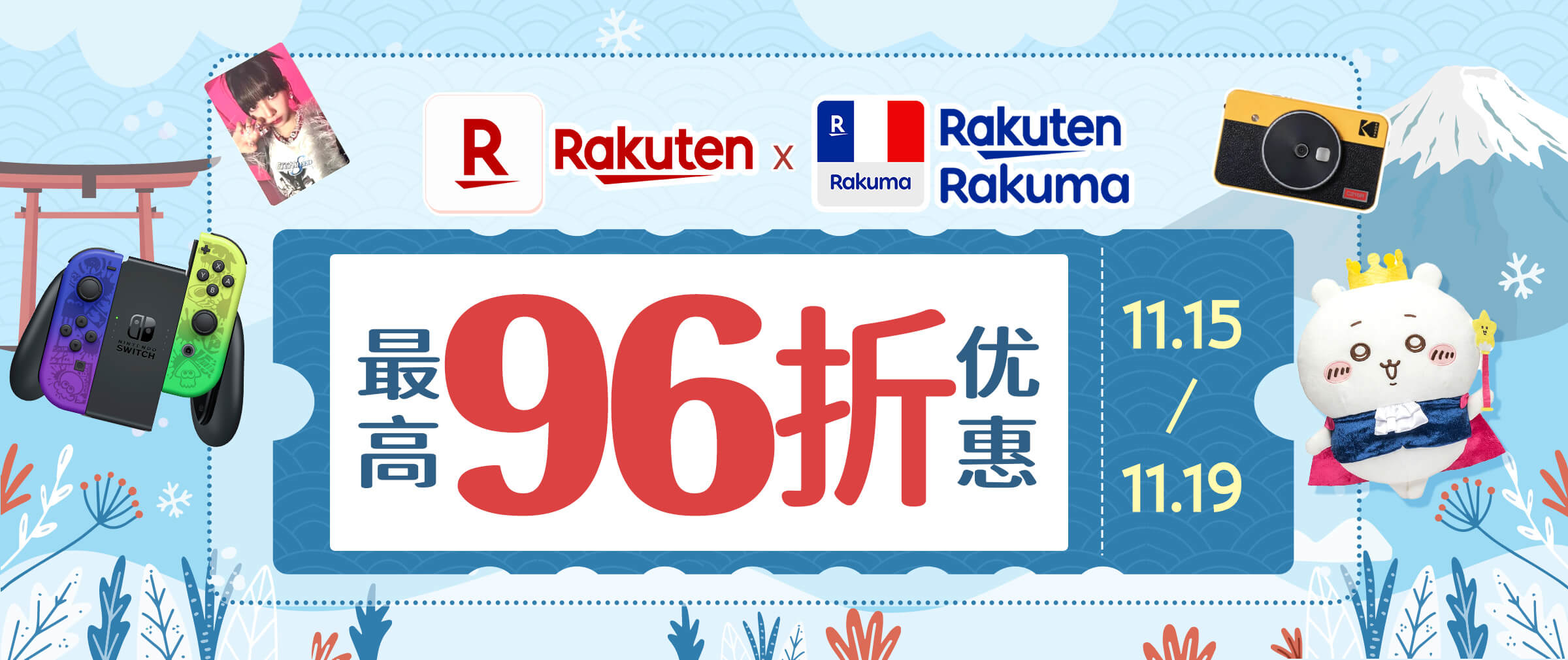 Doorzo - 专业日淘代购代拍服务