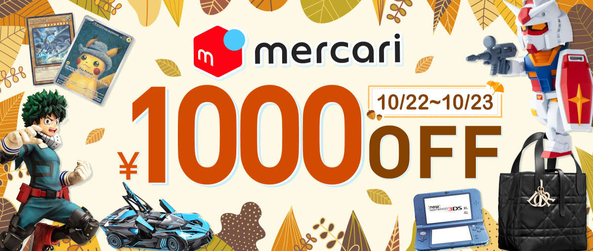 Mercari ¥1,000 OFF