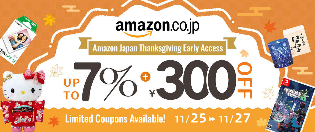Amazon Japan Thanksgiving Early Access Up to 7% + ¥300 OFF