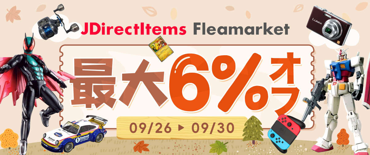 JDirectItems Fleamarket 最大6%オフ