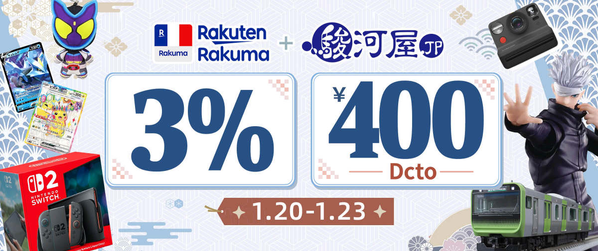Rakuma + Surugaya 3%+ ¥400 Dcto