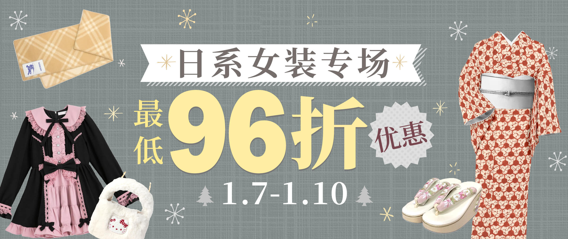 Doorzo - 专业日淘代购代拍服务