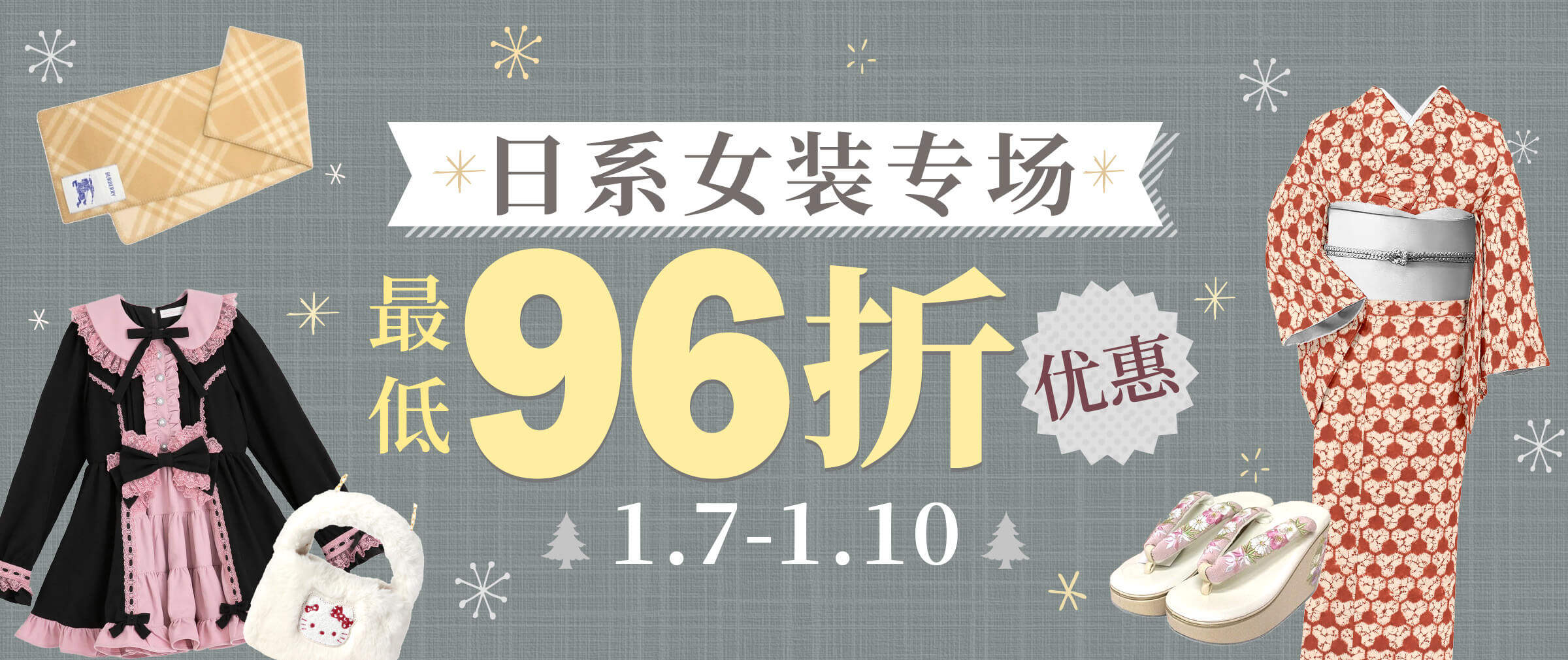 Doorzo - 专业日淘代购代拍服务