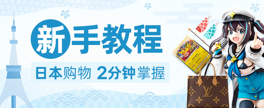 doorzoさま専用 Doorzo - 专业日淘代购代拍服务