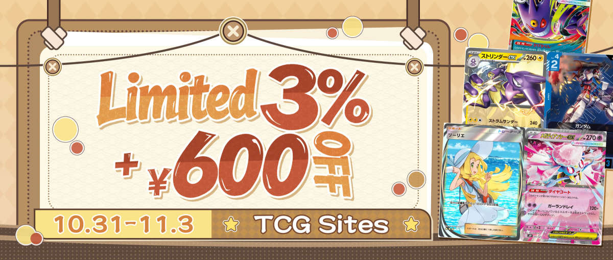 TCG Sites Limited 3% + ¥600 OFF