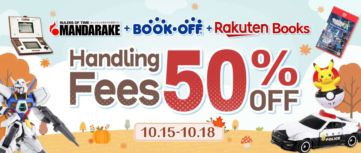 Mandarake + Bookoff + Rakuten Books Handling Fees 50% OFF