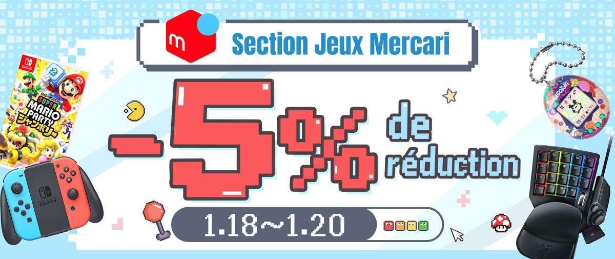 Section Jeux Mercari -5 % de réduction