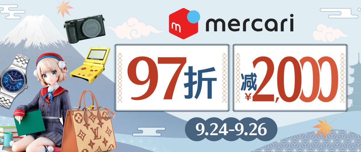 煤炉限时97折+减¥2,000